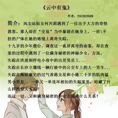 小說推薦|小说推荐排行榜单